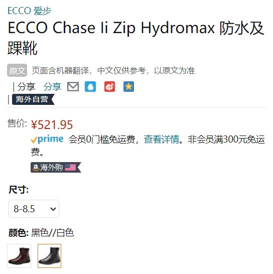 2021新款，ECCO 爱步 Chase II 追求II系列 女士Hydromax®防泼水短靴 237223521.95元（天猫旗舰店折后1719元）