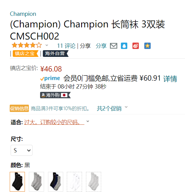 Champion 冠军牌 CMSCH002 长筒袜 3双装新低46.08元（可3件9折）