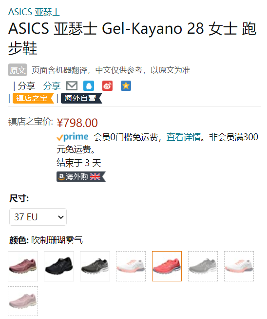 21年新款，Asics 亚瑟士 Gel-Kayano 28 女款顶级支撑跑鞋798元（天猫旗舰店折后1310元）