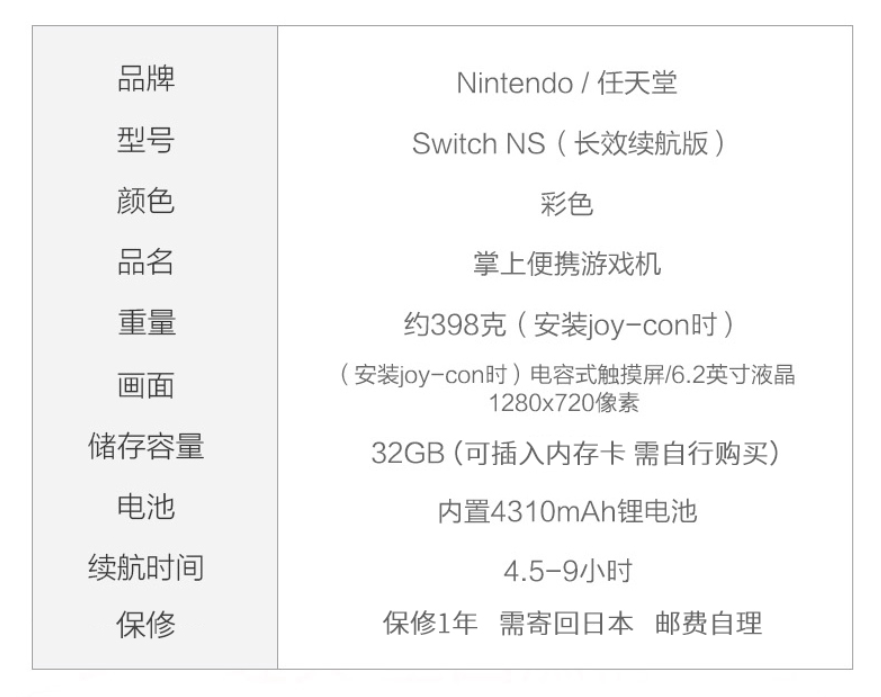 88会员，Nintendo 任天堂 Switch 游戏家庭主机 续航升级版 日版1861.05元包邮包税（可3期免息）