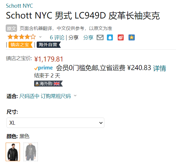 XL码，Schott NYC LC949D 男士羊皮夹克1179.81元