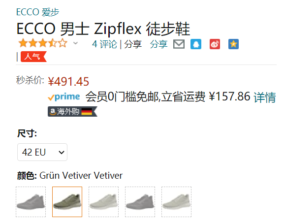 2021新款，ECCO 爱步 Zipflex酷飞系列 男士网面透气减震跑步鞋 803784491.45元（天猫折后1595元）