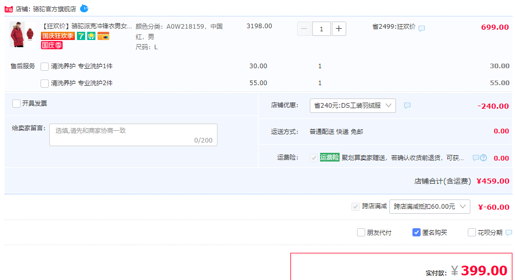 駱駝 男女士中長(zhǎng)款?yuàn)A棉防水沖鋒衣 多色399元包郵（雙重優(yōu)惠）
