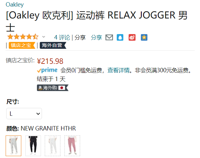 Oakley 欧克利 Relax Jogger 男士运动长裤新低215.98元