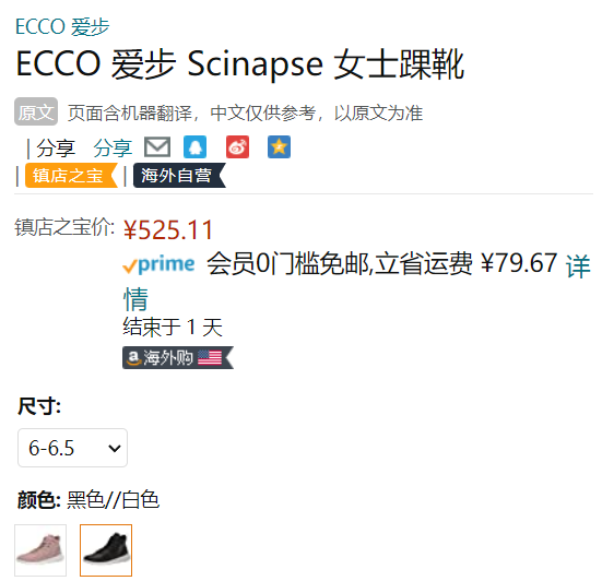 2021秋季新款，ECCO 爱步 Scinapse 赛速 女士高帮跑步鞋 450743525.11元（天猫旗舰店折后1369元）