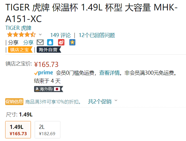 Tiger 虎牌 MHK-A151-XC 不锈钢真空保温壶 1.49L新低165.73元（可3件9折）