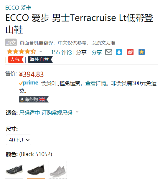40碼，ECCO 愛步 Terracruise LT 男士運動休閑鞋 825774394.83元（天貓旗艦店折后1399元）