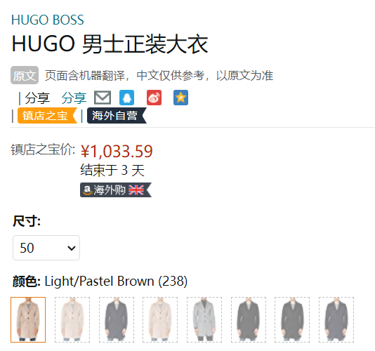 HUGO Hugo Boss 雨果·博斯 Migor2041 男士修身羊毛混纺外套504383781033.59元