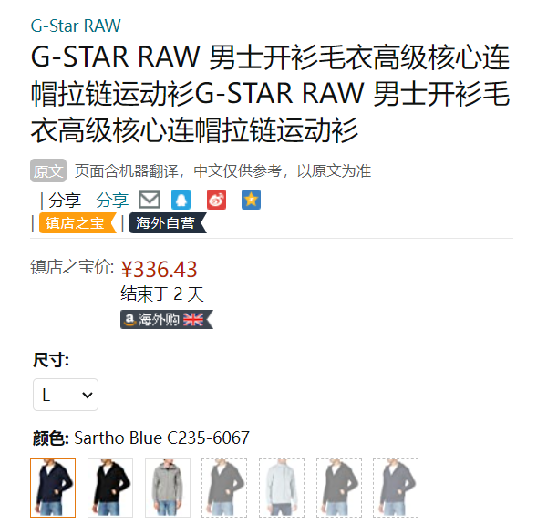 G-STAR RAW Premium Core 男士拉链连帽卫衣 D16122336.43元