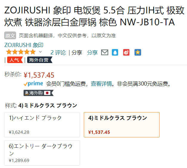 Zojirushi 象印 NW-JB10-TA 压力IH加热电饭煲3L新低1537.45元