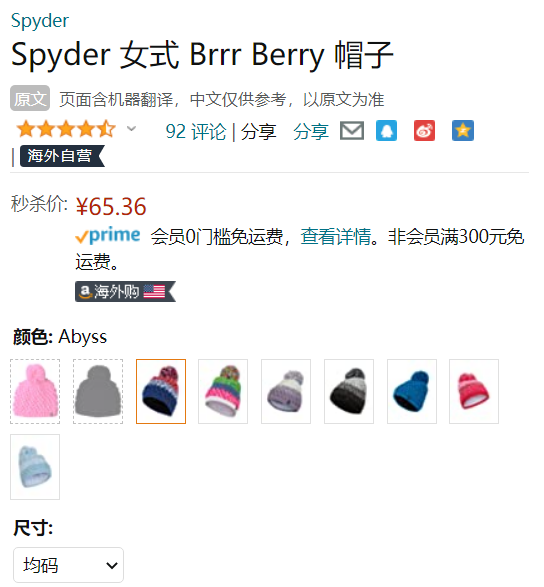 Spyder 蜘蛛 Brrr Berry 女士毛线帽 197140新低65.36元