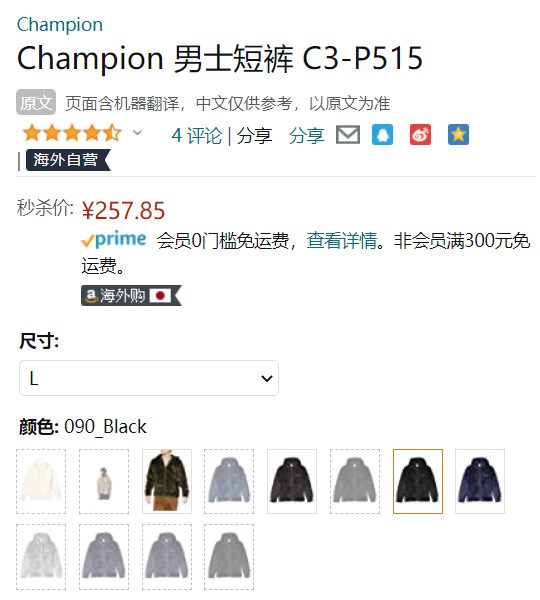 日版，Champion 冠军牌 C3-L615 男士摇粒绒连帽夹克257.85元