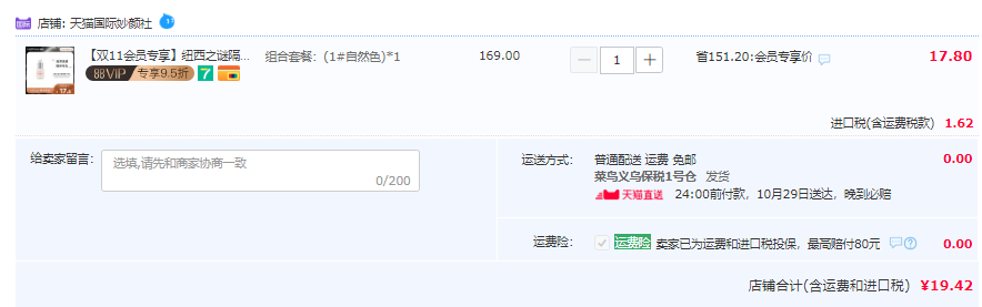 <span>白菜！</span>新西兰进口，geoskincare 纽西之谜 隔离霜BB霜 45ml #1自然色新低19.42元包邮包税（需加入会员）