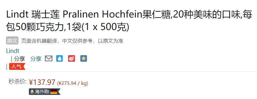 Lindt 瑞士莲 Pralinen Hochfein 多口味巧克力礼盒 50颗500g新低137.97元