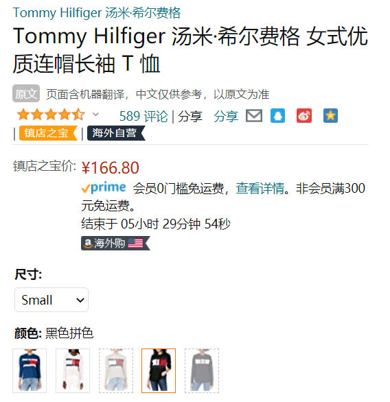 S码，Tommy Hilfiger 汤米·希尔费格 女士连帽长袖T恤 TP93453T166.8元