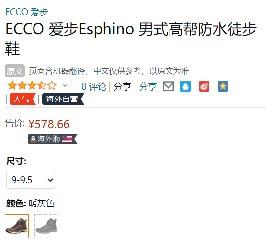 21年新款，ECCO 爱步 ESPINHO 斯宾尼 男士户外休闲鞋 839084新低578.66元（天猫折后1454元）