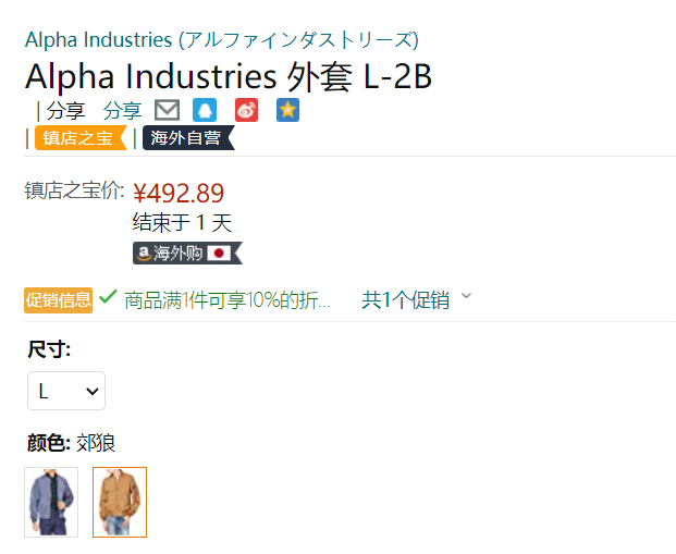 Alpha Industries 阿尔法 L-2B 男士飞行员夹克443.6元（1件9折）