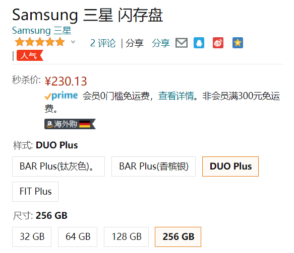 SAMSUNG 三星 DUO Plus USB 3.1 Type-C双接口闪存盘 256GB新低230.13元