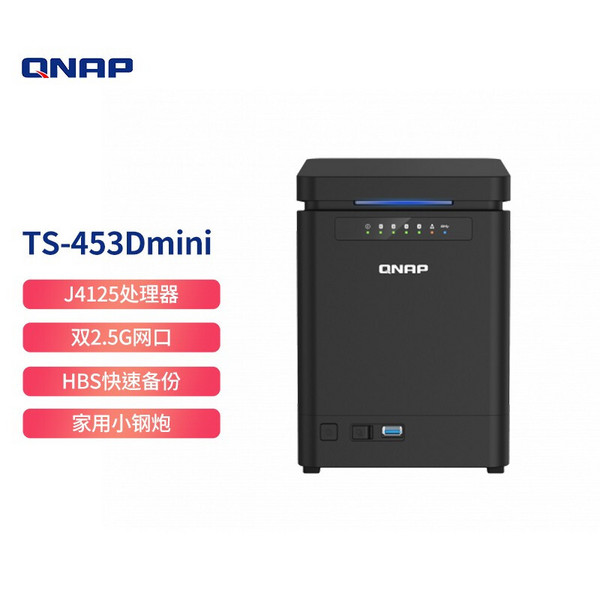 QNAP 威联通 TS-453Dmini 四盘位NAS网络存储器（J4125、8GB）新低2399元包邮