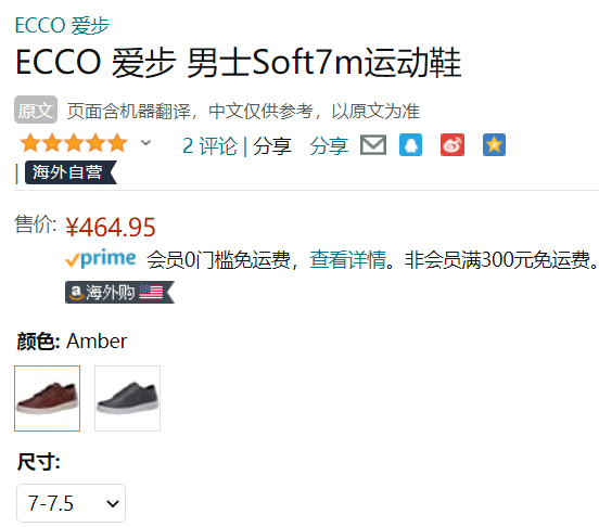 ECCO 爱步 Soft 7 柔酷7号 男士真皮透气板鞋 470124464.95元（天猫旗舰店折后849元）