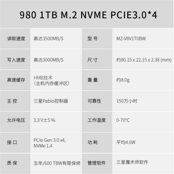 SAMSUNG 三星 980  NVMe M.2 固态硬盘 1TB新低436.3元