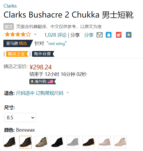 Clarks 其乐 Bushacre 2 男士沙漠靴 蜜蜡色298.24元