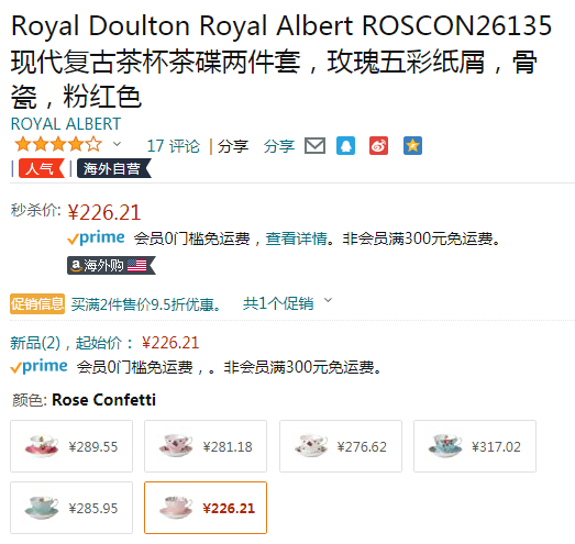 Royal Albert 皇家阿尔伯特 玫瑰满花系列 骨瓷咖啡杯碟套装226.21元（天猫旗舰店518元）