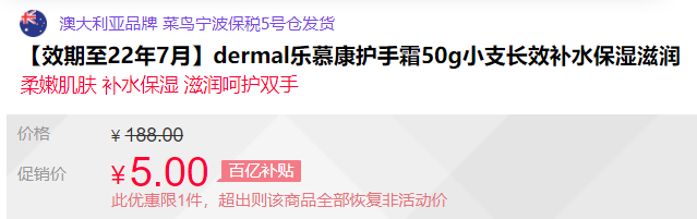 <span>临期白菜！</span>澳洲进口 Dermal Therapy 乐慕康 高保湿护手霜50g新低5元包邮包税