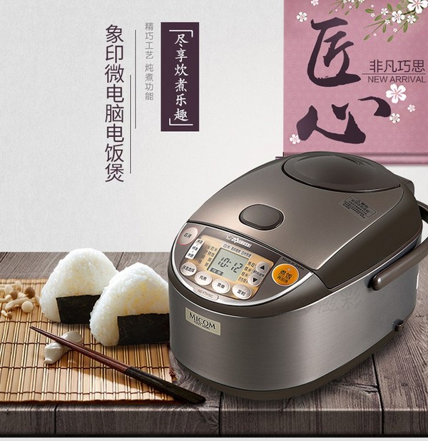 20点开始，ZOJIRUSHI 象印 NS-YTH10C 日本进口微电脑电饭煲 3L新低699.5元包邮（需领券）