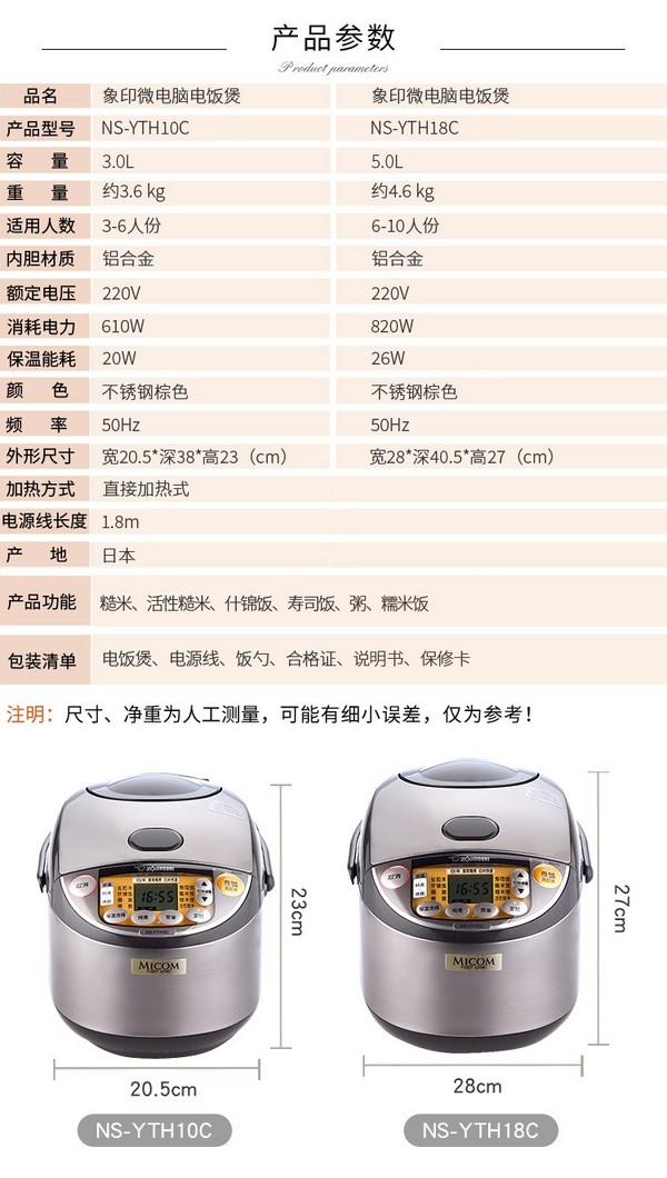 20点开始，ZOJIRUSHI 象印 NS-YTH10C 日本进口微电脑电饭煲 3L新低699.5元包邮（需领券）