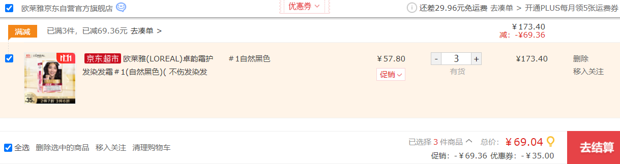 欧莱雅 卓韵霜护发染发霜 多色 260g *3件新低69.04元（合23.01元/件）