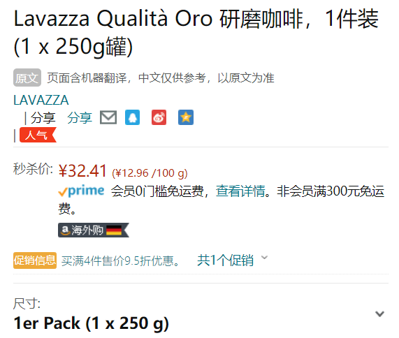 Lavazza 乐维萨 QUALITA ORO 金标咖啡粉 250g/罐装新低32.41元（天猫旗舰店77元）