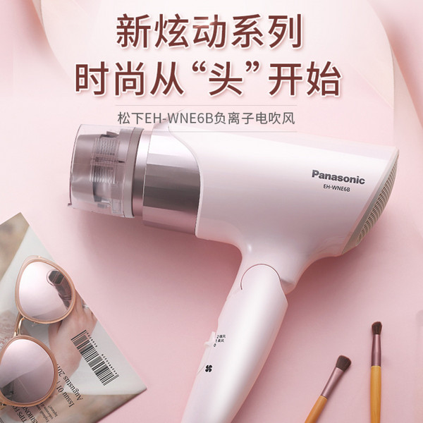 panasonic 松下 eh-wne6b 恒温矿物负离子吹风机 1700w新低147元包邮