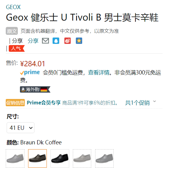GEOX 健乐士 U Tivoli B 男士一脚蹬莫卡辛鞋 U15BPB新低266.97元（Prime会员94折）