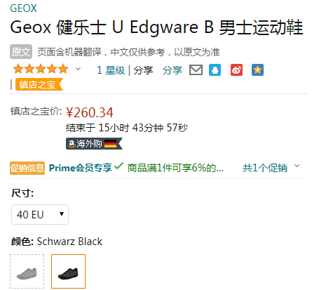 GEOX 健乐士 U Edgware B 男士一脚蹬休闲鞋 U023BB新低244.72（天猫旗舰店1289元）
