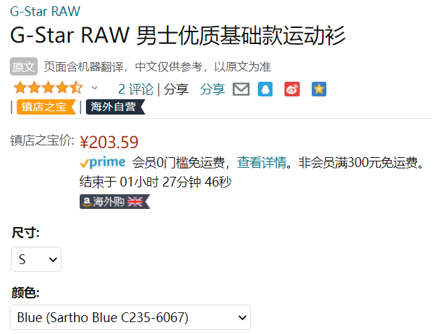 G-STAR RAW 男士基础款圆领卫衣 D18244203.59元