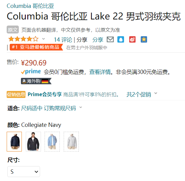 降78元，销量第一！Columbia 哥伦比亚 Lake 22™ 男士650蓬羽绒服新低267.43元（Prime会员92折）