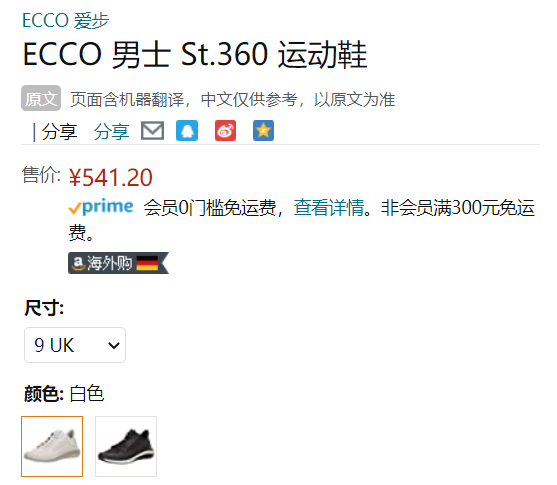 2021年秋季新款，ECCO 爱步 St.360 适动360 男士复古运动鞋 821314541.2元（天猫旗舰店1999元）