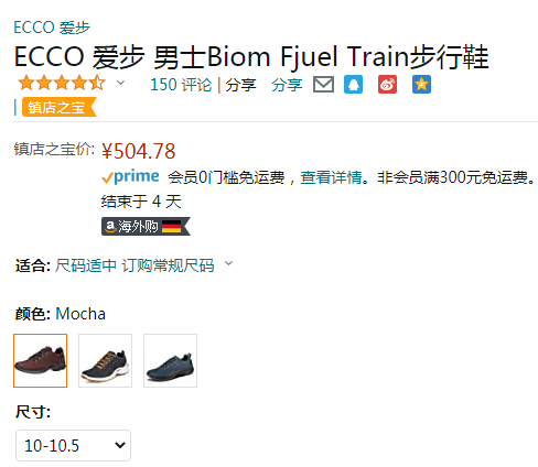 ECCO 爱步 Biom Fjuel 男士牦牛皮户外休闲鞋837534504.78元