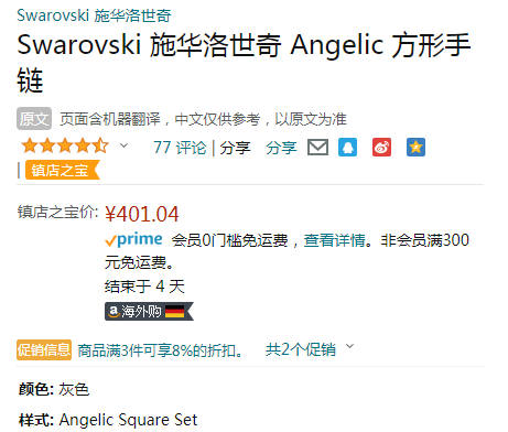 SWAROVSKI  施华洛世奇 Angelic 方形纽扣耳环项链套装 5547021新低401.04元（天猫耳钉549元）