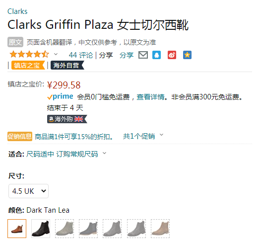 降55元，UK4.5码 Clarks 其乐 Griffin Plaza 女士真皮切尔西短靴新低254.64元（1件85折）