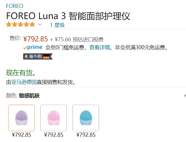 Foreo 斐珞尔 LUNA 3 硅胶按摩洁面仪 3色792.85元（天猫旗舰店1680元）
