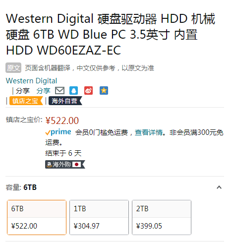 降117元，Western Digital 西部数据 蓝盘 WD60EZAZ 台式机械硬盘6TB新低522元