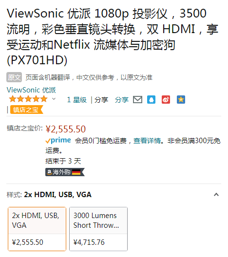 ViewSonic 優(yōu)派 PX701HD 投影儀新低2555.5元