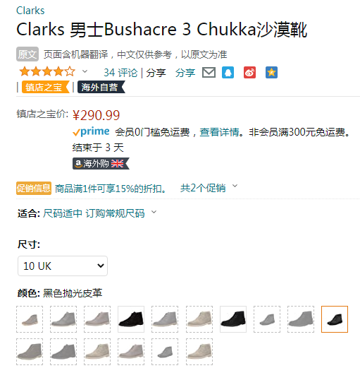 Clarks 其乐 Bushacre 3 男士沙漠靴247.34元（1件85折）