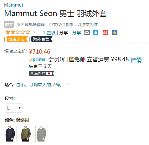 再降123元，Mammut 猛犸象 Seon 男士可双面穿750蓬鹅绒羽绒服新低710.46元（天猫2298元）