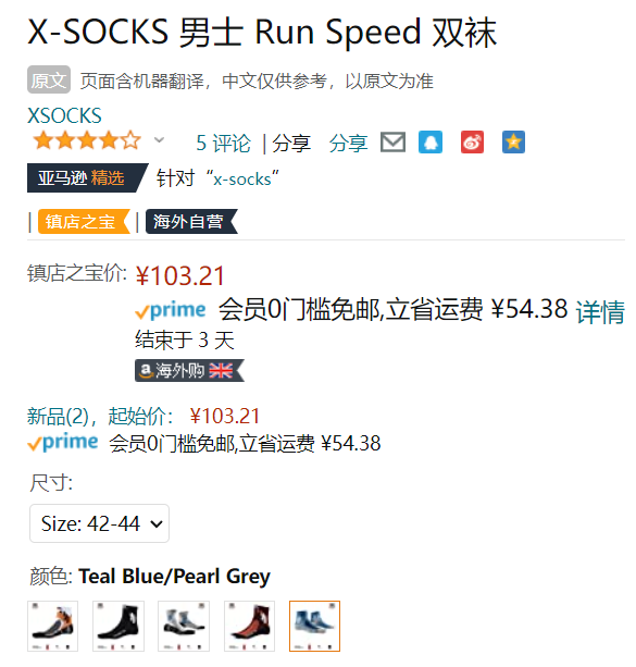 X-SOCKS Run Speed Two 速跑二代专业马拉松跑步袜新低103.21元（可3件92折）