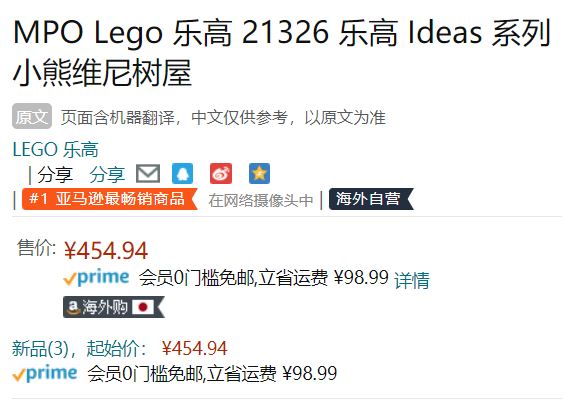 销量第一！LEGO 乐高 Ideas系列 21326 小熊维尼 1265颗粒454.94元（天猫999元）