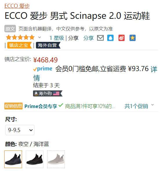 2021新款，ECCO 爱步 Scinapse 赛速 男士真皮休闲运动鞋 450724新低421.64元（天猫折后1858元）