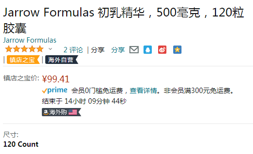 Jarrow Formulas 杰诺 牛初乳胶囊400mg*120粒99.41元